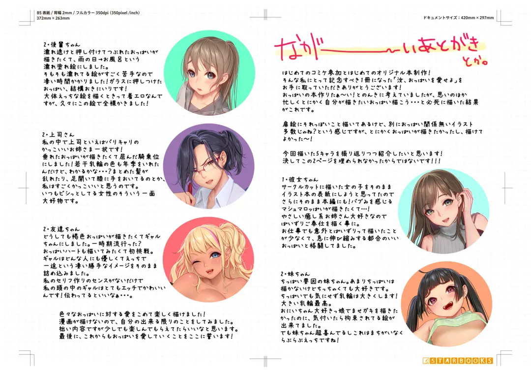 [Masami Chie] Nanji, Oppai o Aiseyo Fhentai - Page 15