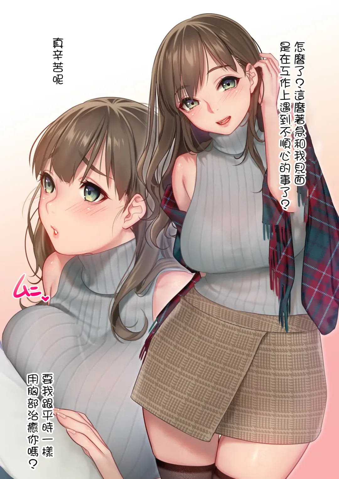 [Masami Chie] Nanji, Oppai o Aiseyo Fhentai - Page 3