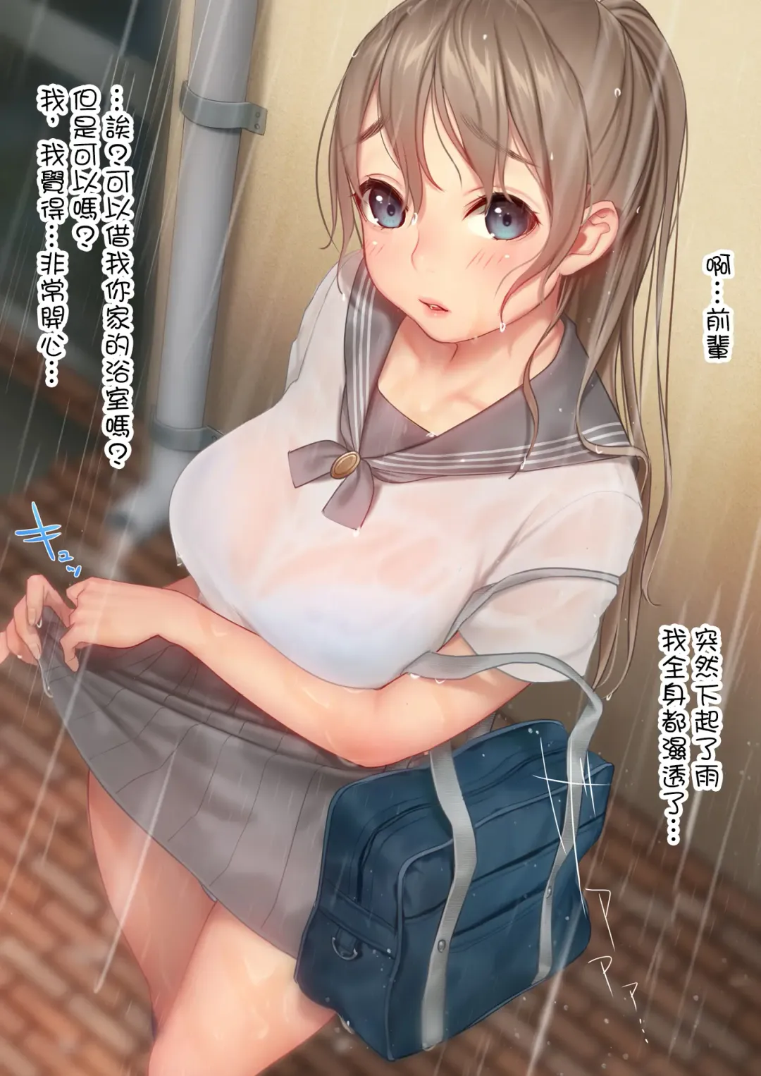 [Masami Chie] Nanji, Oppai o Aiseyo Fhentai - Page 9