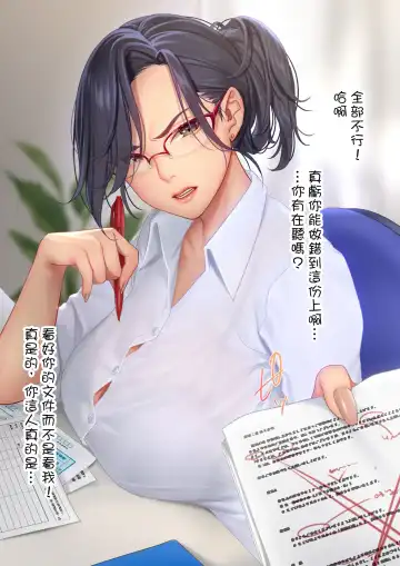 [Masami Chie] Nanji, Oppai o Aiseyo Fhentai - Page 11