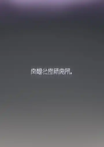 [Masami Chie] Nanji, Oppai o Aiseyo Fhentai - Page 17