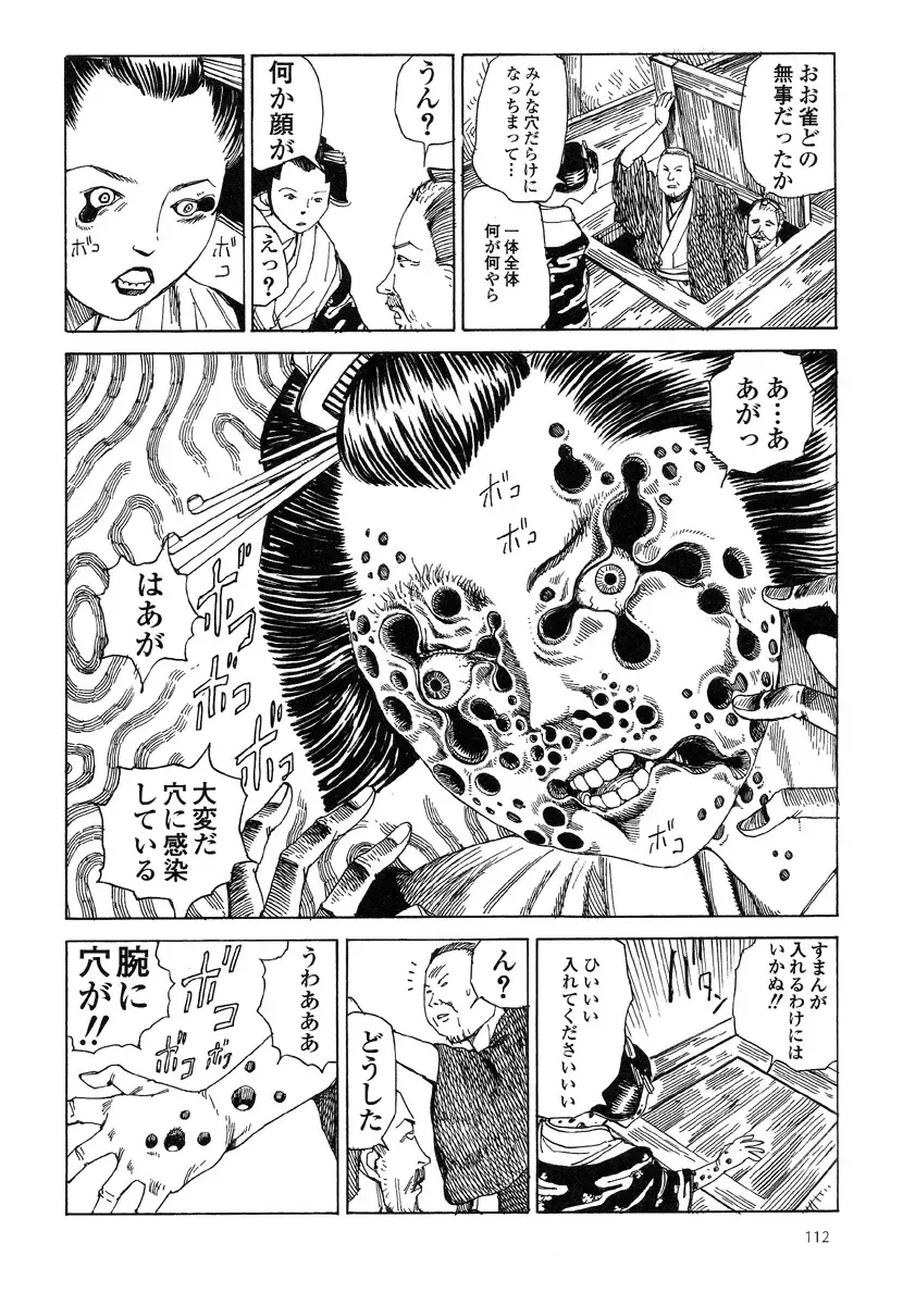 [Kago Shintarou] Korokoro Soushi - Ooedo Muzan Juusan Ku Fhentai - Page 116