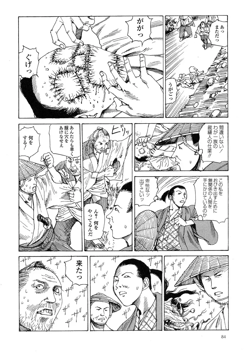 [Kago Shintarou] Korokoro Soushi - Ooedo Muzan Juusan Ku Fhentai - Page 88