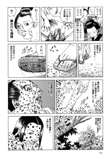 [Kago Shintarou] Korokoro Soushi - Ooedo Muzan Juusan Ku Fhentai - Page 110