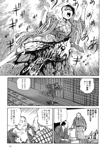 [Kago Shintarou] Korokoro Soushi - Ooedo Muzan Juusan Ku Fhentai - Page 143