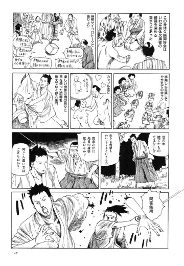 [Kago Shintarou] Korokoro Soushi - Ooedo Muzan Juusan Ku Fhentai - Page 151