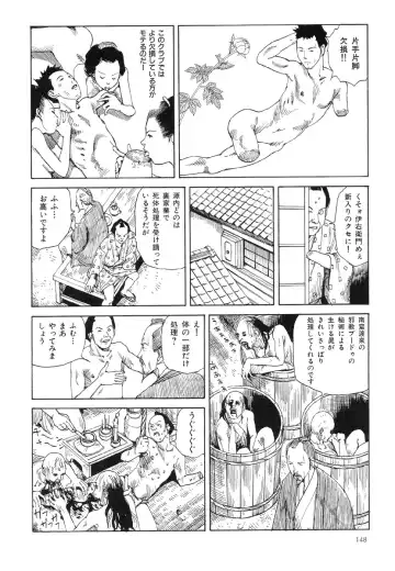 [Kago Shintarou] Korokoro Soushi - Ooedo Muzan Juusan Ku Fhentai - Page 152