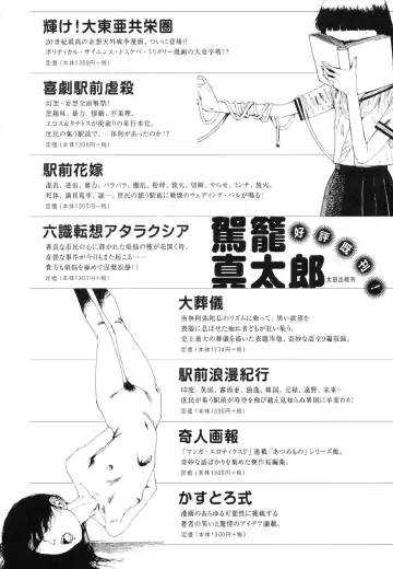 [Kago Shintarou] Korokoro Soushi - Ooedo Muzan Juusan Ku Fhentai - Page 166