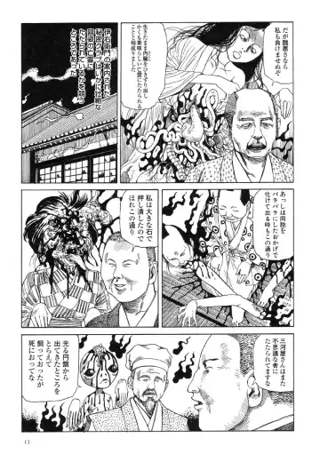 [Kago Shintarou] Korokoro Soushi - Ooedo Muzan Juusan Ku Fhentai - Page 17