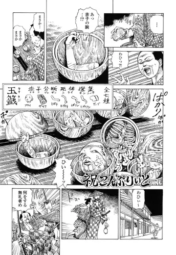 [Kago Shintarou] Korokoro Soushi - Ooedo Muzan Juusan Ku Fhentai - Page 49