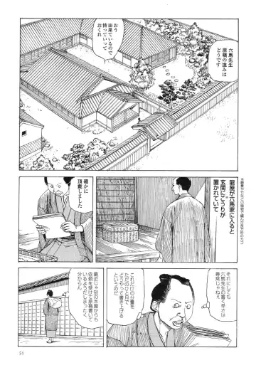 [Kago Shintarou] Korokoro Soushi - Ooedo Muzan Juusan Ku Fhentai - Page 55