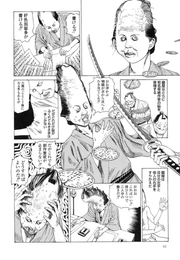 [Kago Shintarou] Korokoro Soushi - Ooedo Muzan Juusan Ku Fhentai - Page 66