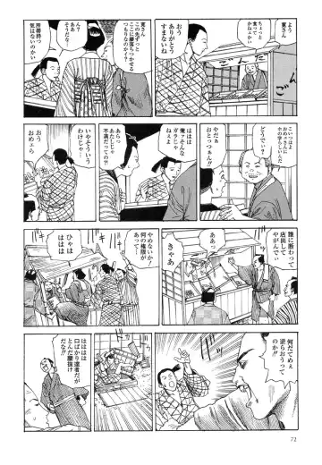 [Kago Shintarou] Korokoro Soushi - Ooedo Muzan Juusan Ku Fhentai - Page 76