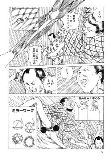 [Kago Shintarou] Korokoro Soushi - Ooedo Muzan Juusan Ku Fhentai - Page 80