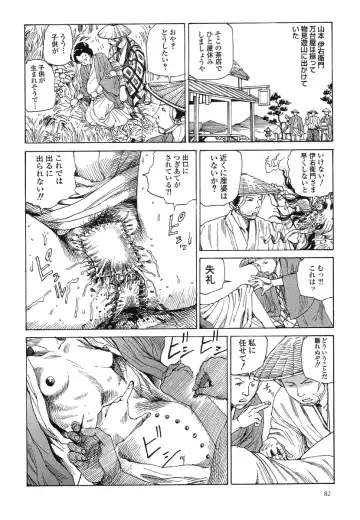 [Kago Shintarou] Korokoro Soushi - Ooedo Muzan Juusan Ku Fhentai - Page 86