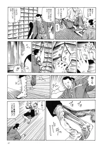 [Kago Shintarou] Korokoro Soushi - Ooedo Muzan Juusan Ku Fhentai - Page 91