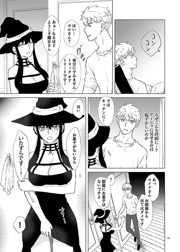 [Enu] Trick or Trick? Fhentai - Page 4