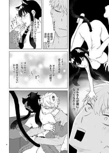 [Enu] Trick or Trick? Fhentai - Page 2