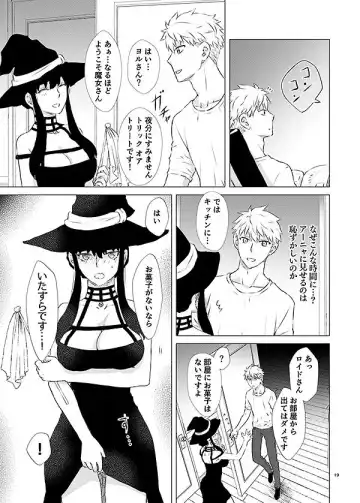 [Enu] Trick or Trick? Fhentai - Page 4