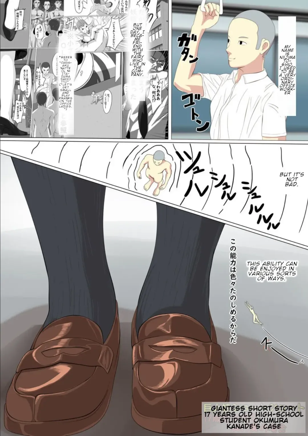 Kyodai Musume Short Short Okumura Kanade no Baai |  Giantess short story: Okumura Kanade's case Fhentai - Page 1