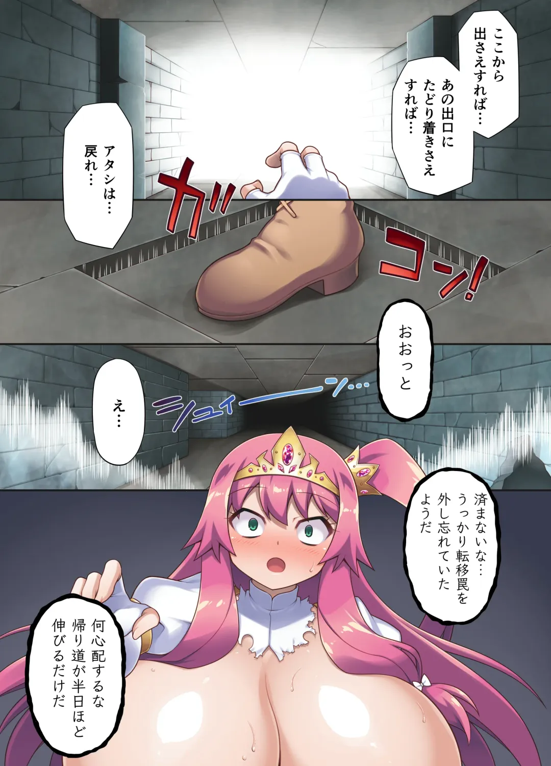 [Chuushin Kuranosuke] Sacrifice Princess ~Hatsujou Kairaku Kikan e to Kaizou sareta Isamashiki Oujo~ Fhentai - Page 31
