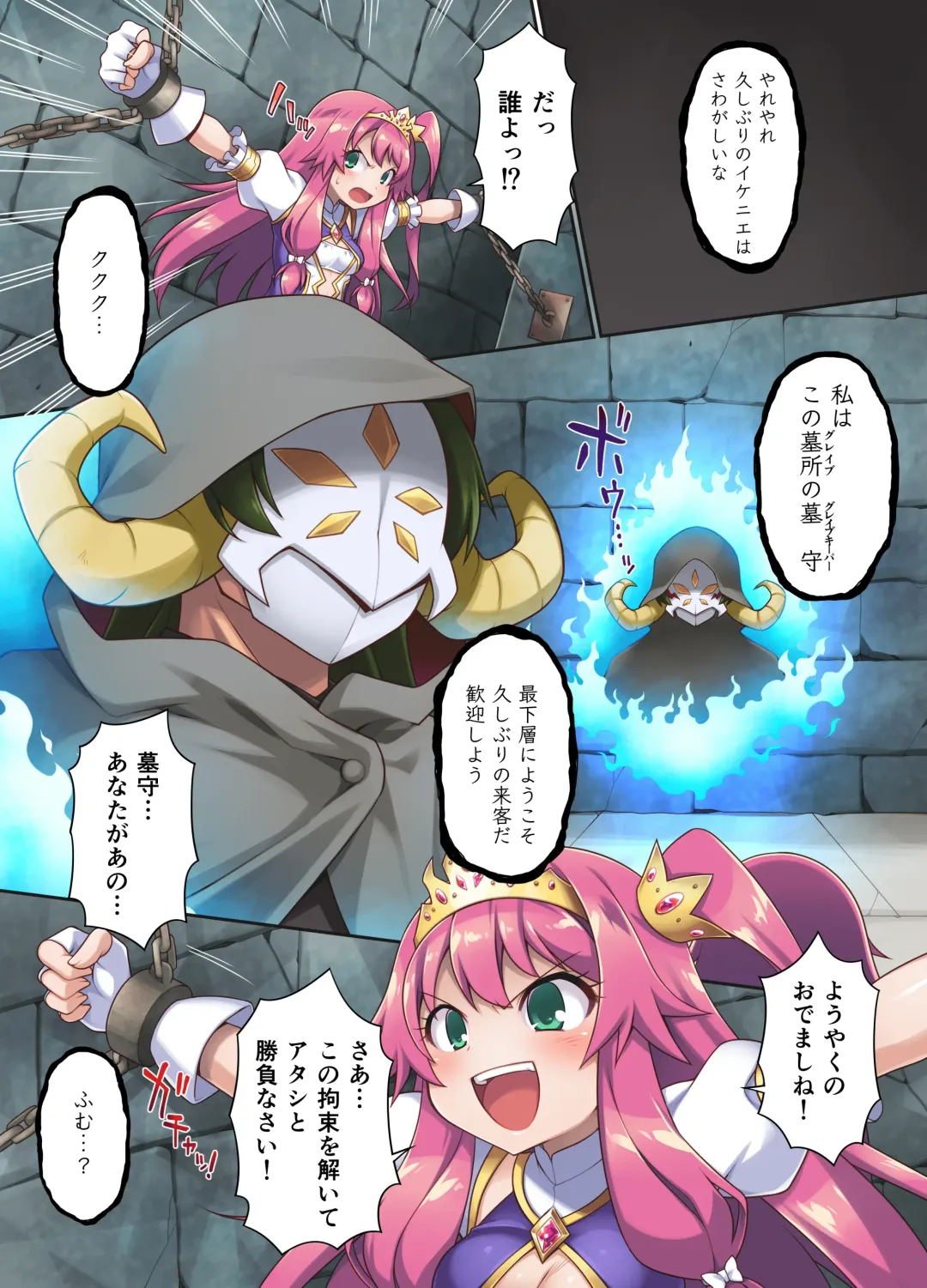 [Chuushin Kuranosuke] Sacrifice Princess ~Hatsujou Kairaku Kikan e to Kaizou sareta Isamashiki Oujo~ Fhentai - Page 4