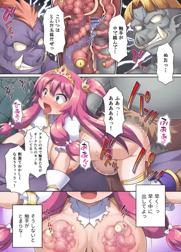 [Chuushin Kuranosuke] Sacrifice Princess ~Hatsujou Kairaku Kikan e to Kaizou sareta Isamashiki Oujo~ Fhentai - Page 18
