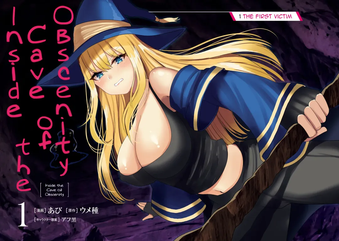 [Abi] Inbi na Doukutsu no Sono Oku de 1 | Inside the Cave of Obscenity 2022-06 Vol.1 Fhentai - Page 4