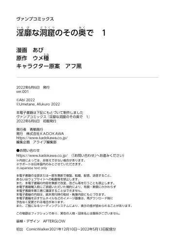 [Abi] Inbi na Doukutsu no Sono Oku de 1 | Inside the Cave of Obscenity 2022-06 Vol.1 Fhentai - Page 196