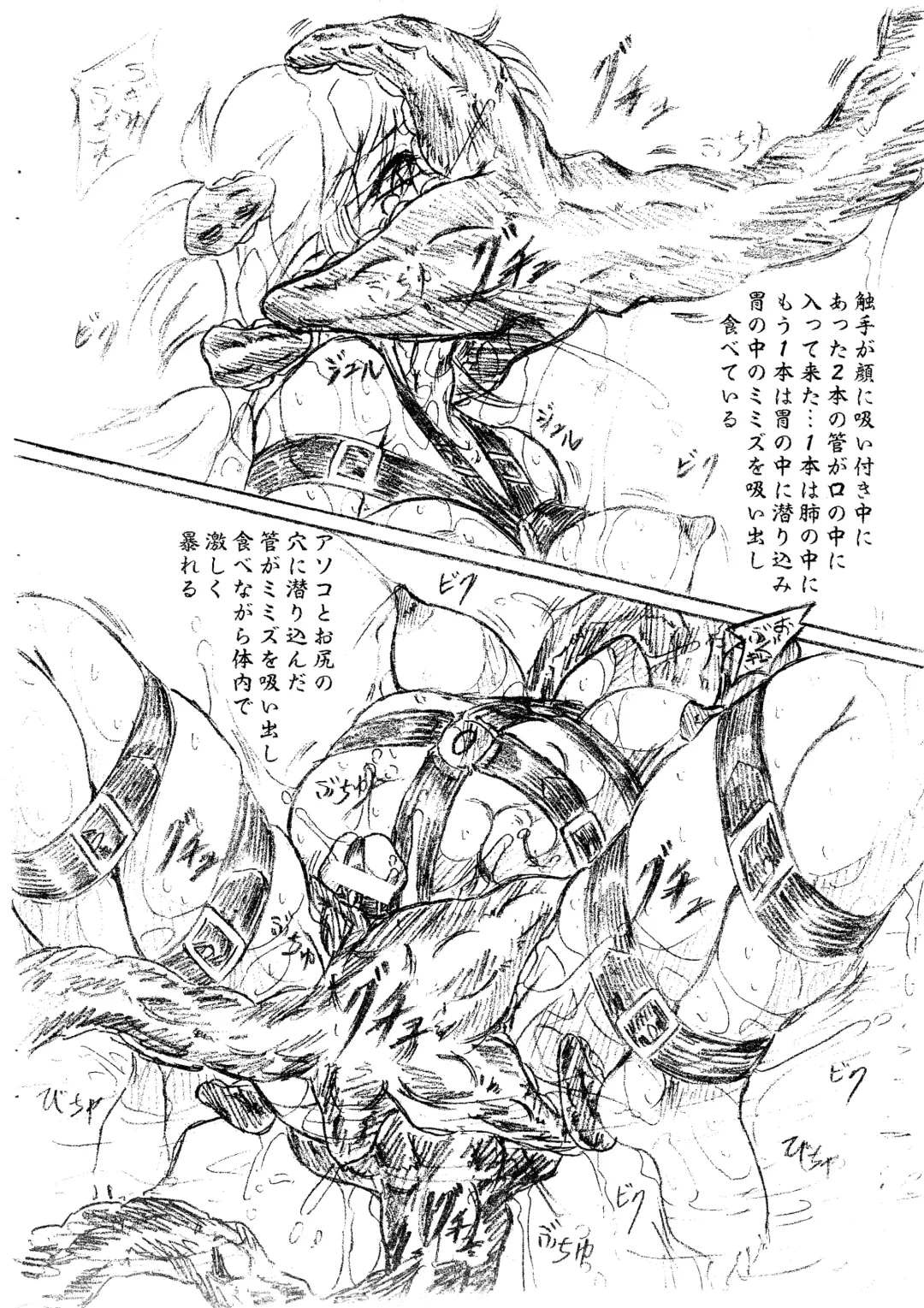 [Sumomo Ex] Vivian Bessatsu 22 - Ikenie Futanari Version Fhentai - Page 6