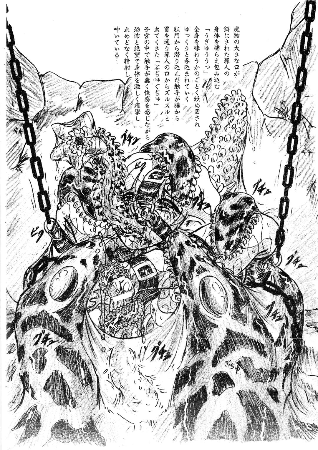 [Sumomo Ex] Vivian Bessatsu. 29 Hime-sama to Goumonheya Futanari Version Fhentai - Page 6