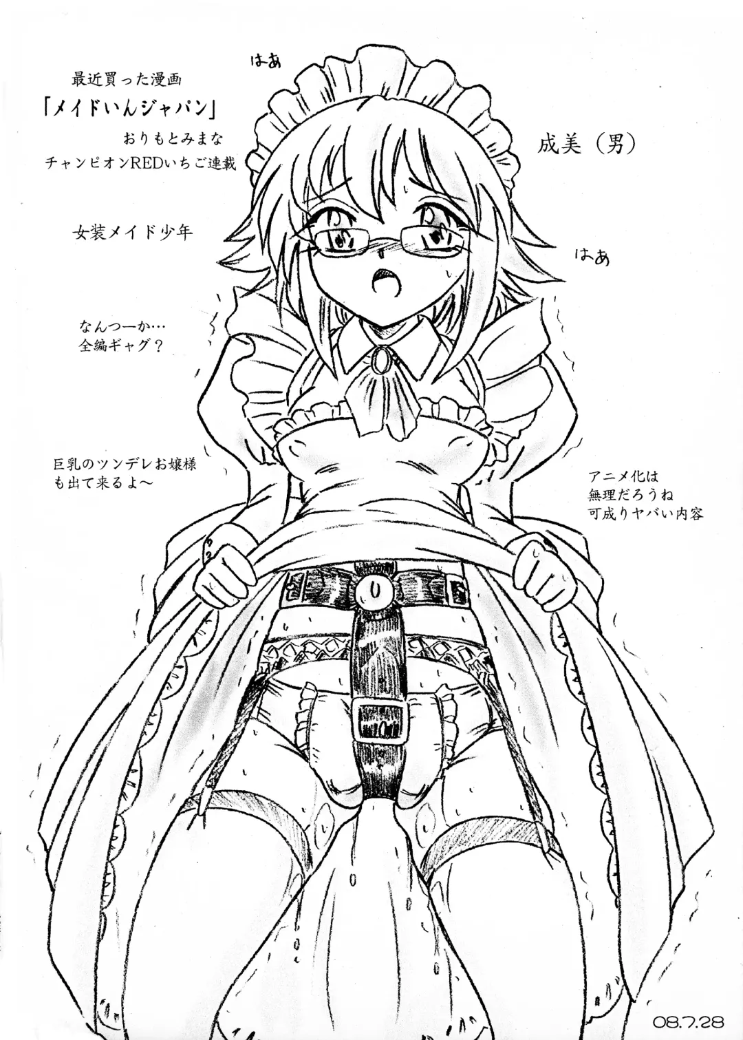 [Sumomo Ex] Ririan.3 Futanari Mizuho-chan Fhentai - Page 2