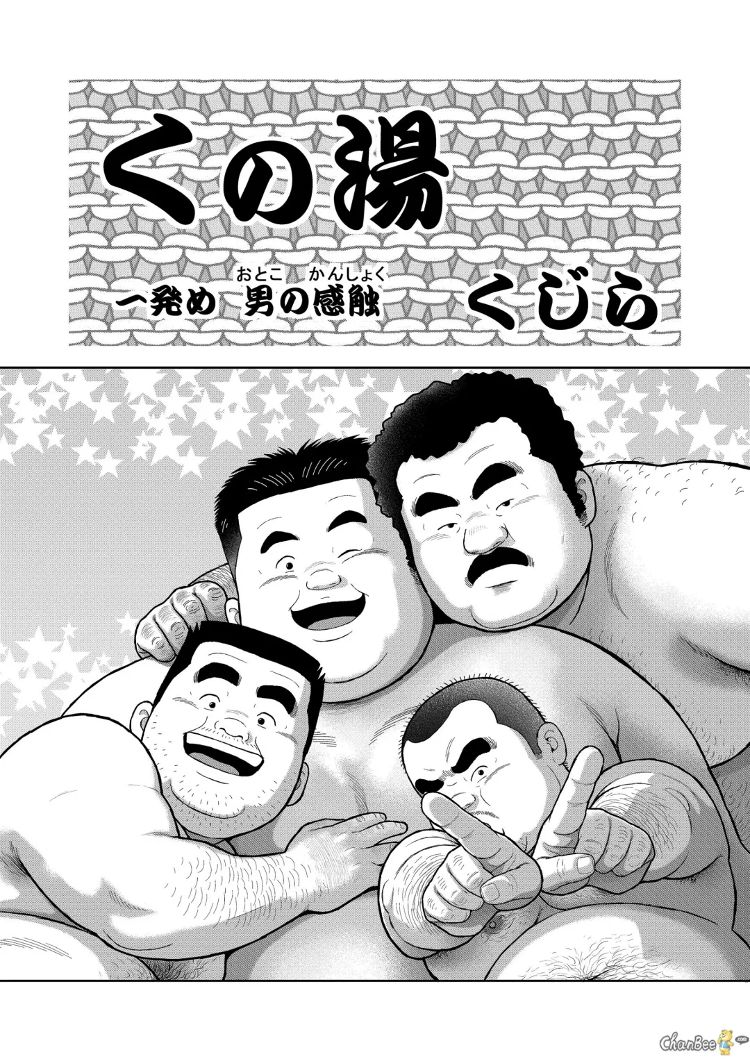 [Kujira] Kunoyu Ichihatsume Otoko no Kanshoku Fhentai - Page 1