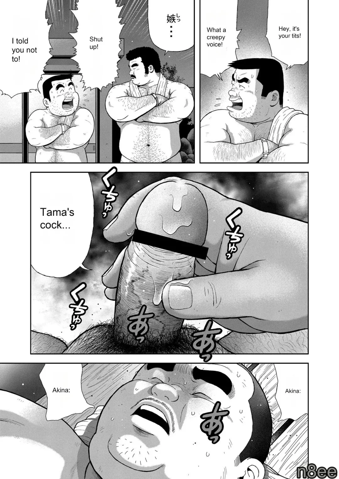 [Kujira] Kunoyu Ichihatsume Otoko no Kanshoku Fhentai - Page 13