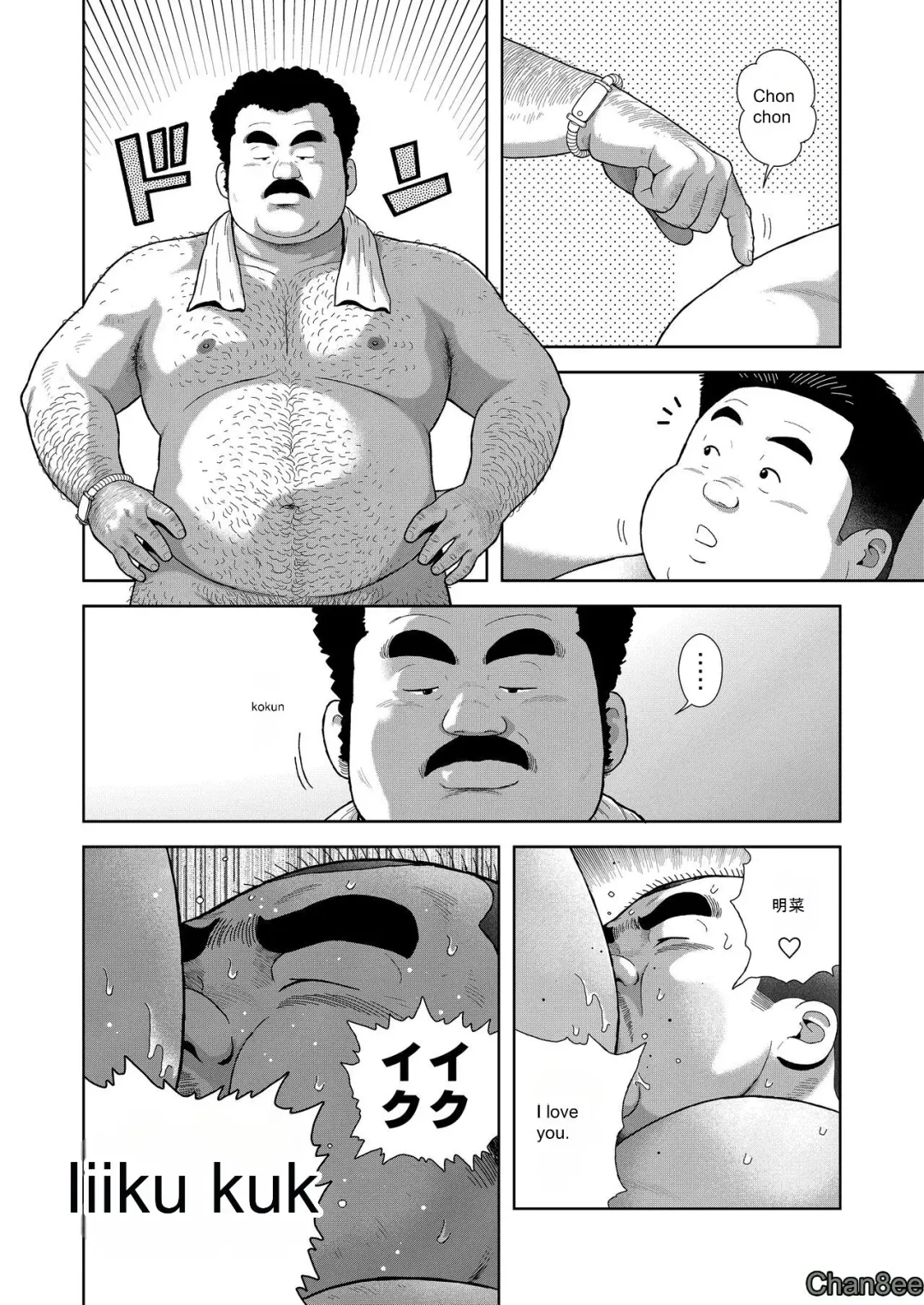 [Kujira] Kunoyu Ichihatsume Otoko no Kanshoku Fhentai - Page 16