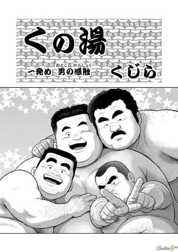 Read [Kujira] Kunoyu Ichihatsume Otoko no Kanshoku - Fhentai