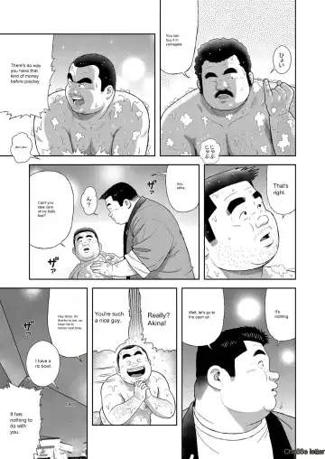 [Kujira] Kunoyu Ichihatsume Otoko no Kanshoku Fhentai - Page 7