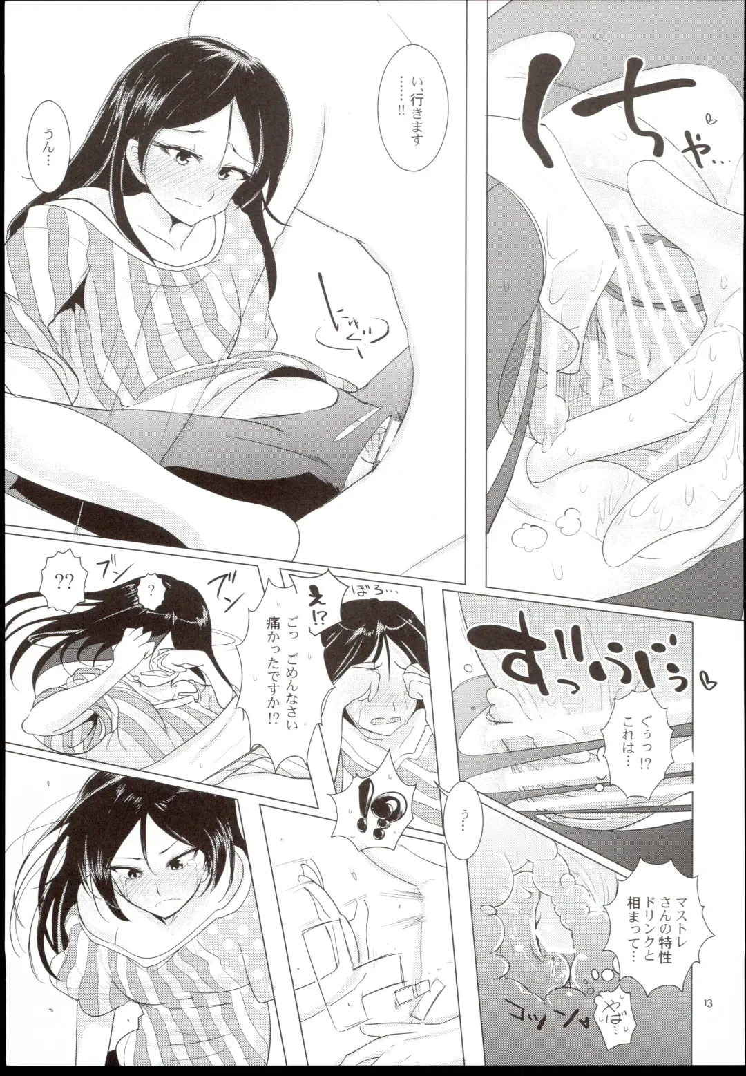 [Tsujimaru] Veteran-Trainer to Jissen Training!! Fhentai - Page 15