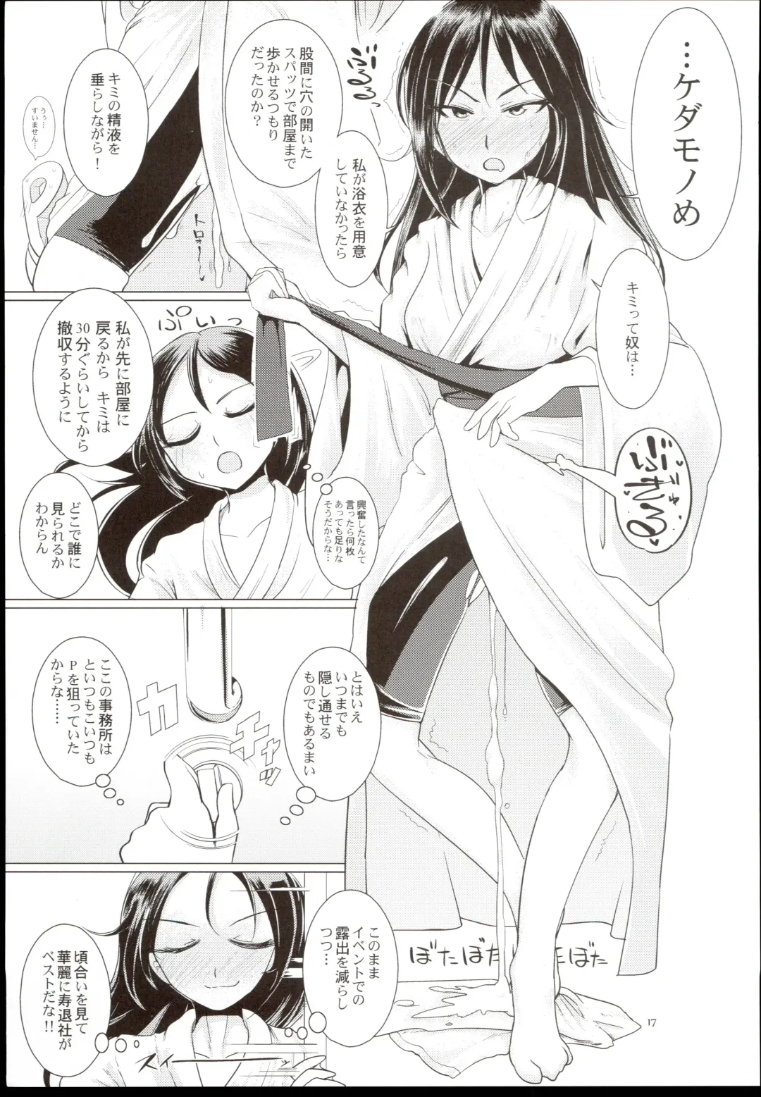 [Tsujimaru] Veteran-Trainer to Jissen Training!! Fhentai - Page 19