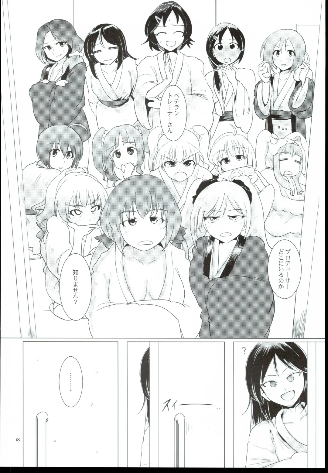 [Tsujimaru] Veteran-Trainer to Jissen Training!! Fhentai - Page 20