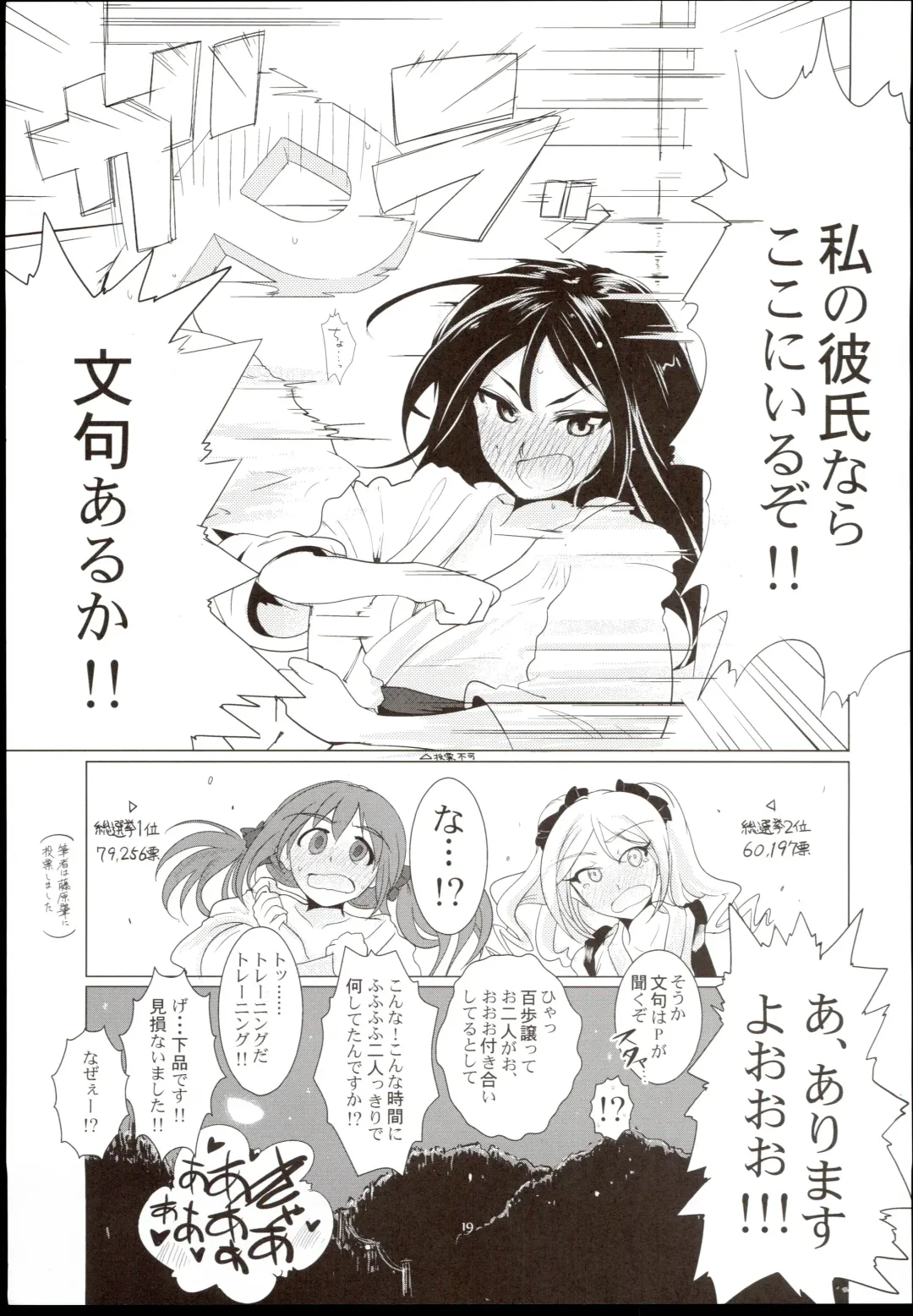 [Tsujimaru] Veteran-Trainer to Jissen Training!! Fhentai - Page 21