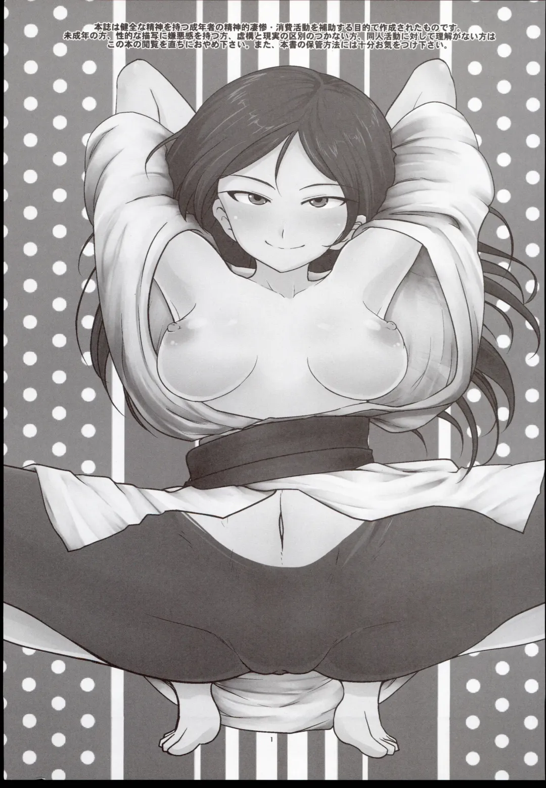 [Tsujimaru] Veteran-Trainer to Jissen Training!! Fhentai - Page 3