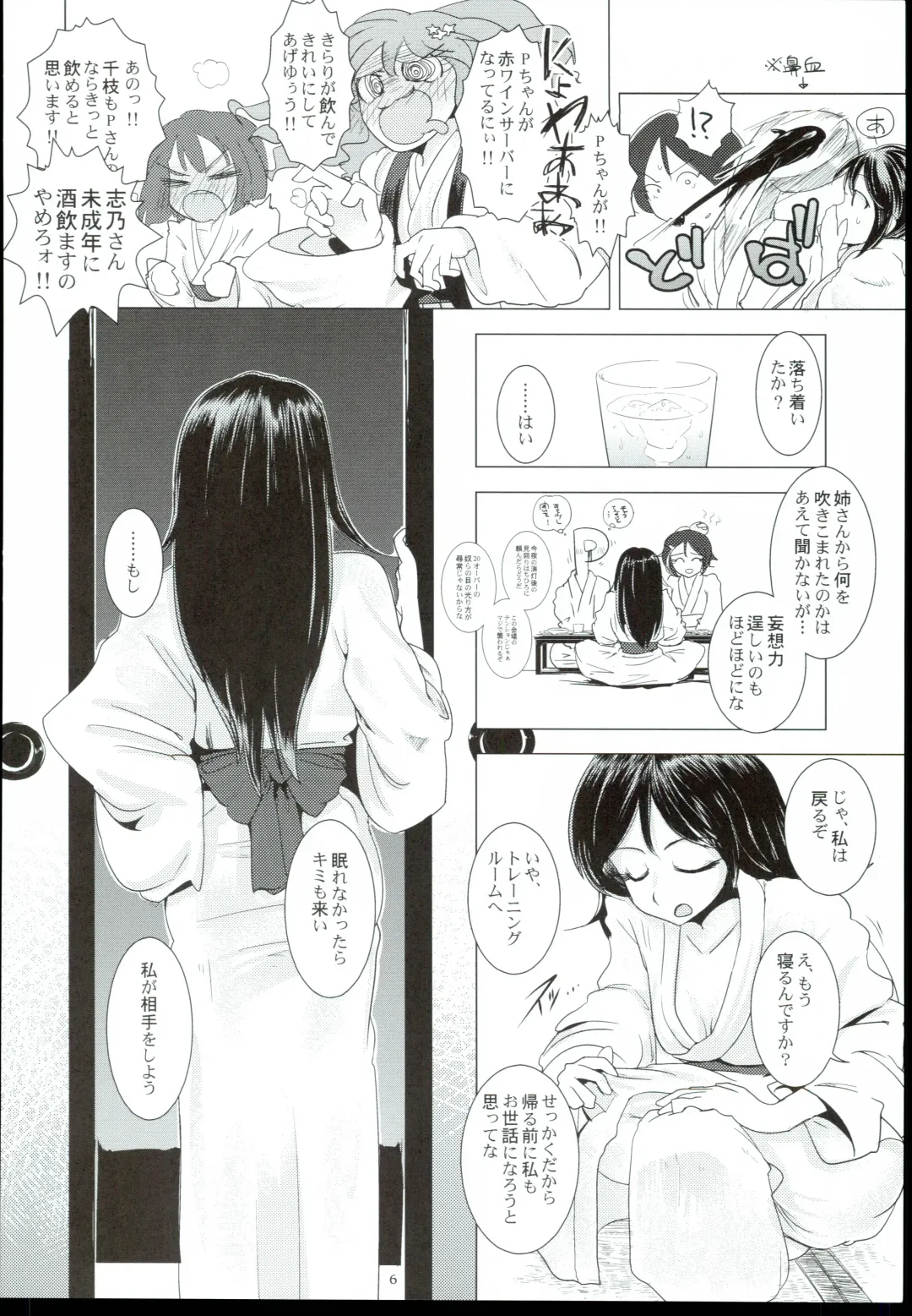 [Tsujimaru] Veteran-Trainer to Jissen Training!! Fhentai - Page 8