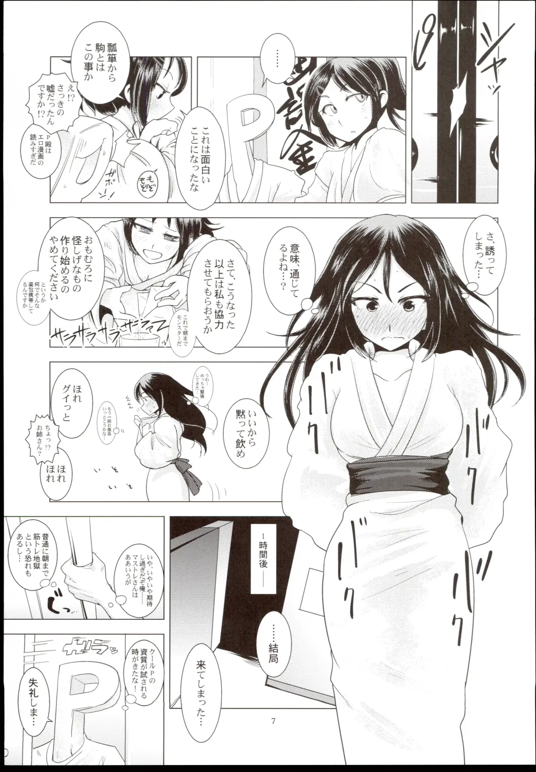 [Tsujimaru] Veteran-Trainer to Jissen Training!! Fhentai - Page 9