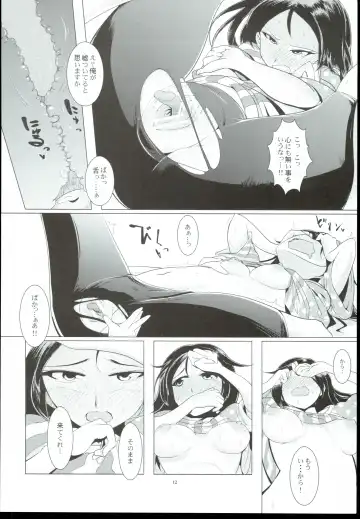 [Tsujimaru] Veteran-Trainer to Jissen Training!! Fhentai - Page 14