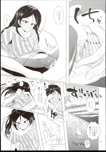 [Tsujimaru] Veteran-Trainer to Jissen Training!! Fhentai - Page 15