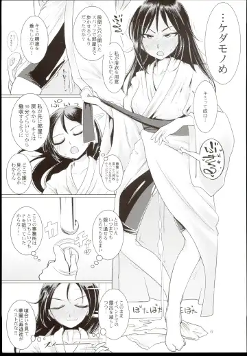 [Tsujimaru] Veteran-Trainer to Jissen Training!! Fhentai - Page 19