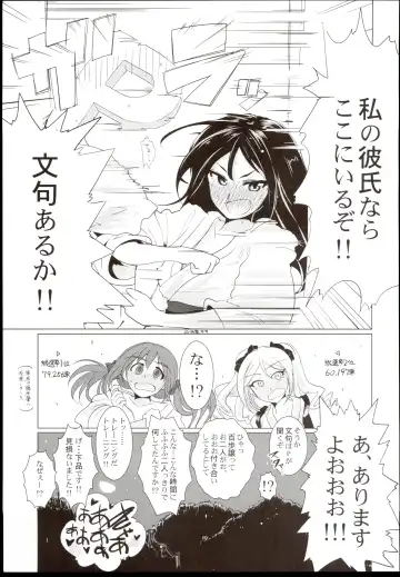 [Tsujimaru] Veteran-Trainer to Jissen Training!! Fhentai - Page 21