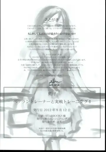 [Tsujimaru] Veteran-Trainer to Jissen Training!! Fhentai - Page 26