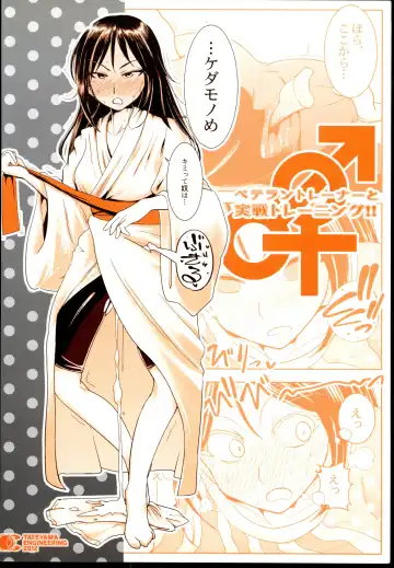 [Tsujimaru] Veteran-Trainer to Jissen Training!! Fhentai - Page 28